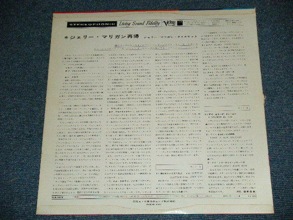 Gerry Mulligan Quartet - The Gerry Mulligan Quartet (Vinyl, LP, Album, Stereo) Very Good Plus (VG+) / Very Good (VG)