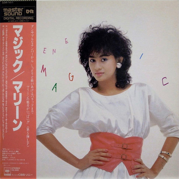 Marlene (16) - It's Magic = マジック (Vinyl, LP, Album, Stereo) Very Good Plus (VG+) / Very Good Plus (VG+)