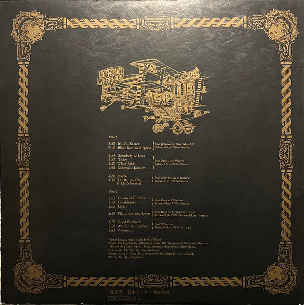 Jefferson Airplane - The Worst Of Jefferson Airplane (Vinyl, LP, Compilation, Sampler, Stereo) Very Good Plus (VG+) / Good (G)
