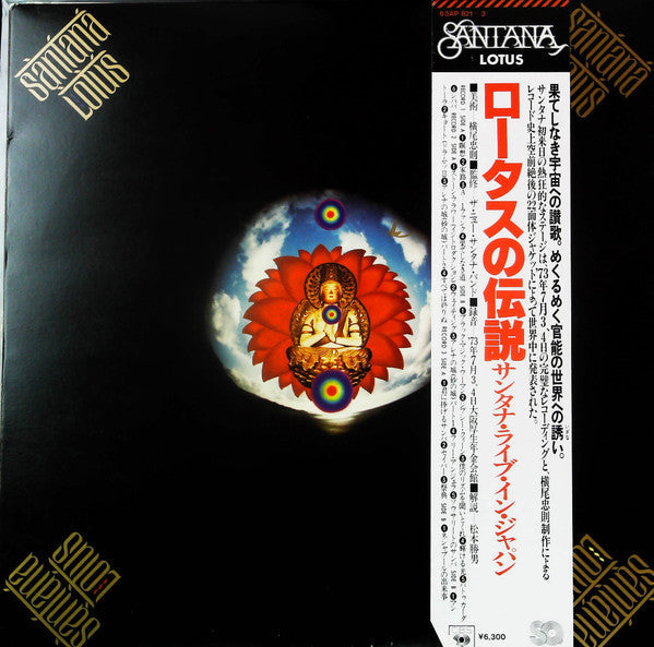 Santana - Lotus (3xVinyl, LP, Album, Reissue, Quadraphonic) Very Good Plus (VG+) / Very Good Plus (VG+)
