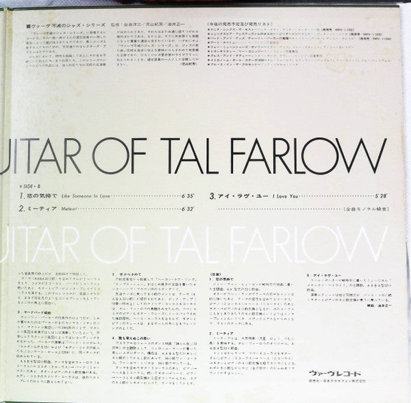 Tal Farlow - The Swinging Guitar Of Tal Farlow (Vinyl, LP, Album, Reissue, Mono) Very Good (VG) / Very Good (VG)
