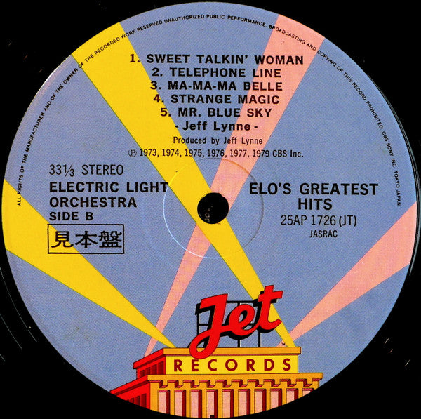 Electric Light Orchestra - ELO's Greatest Hits (Vinyl, LP, Compilation, Promo) Very Good Plus (VG+) / Very Good (VG)
