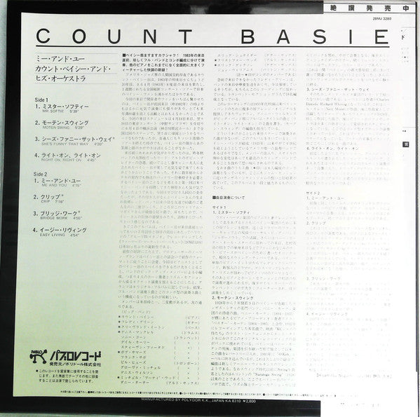 Count Basie Orchestra - Me And You (Vinyl, LP, Album) Very Good Plus (VG+) / Very Good (VG)