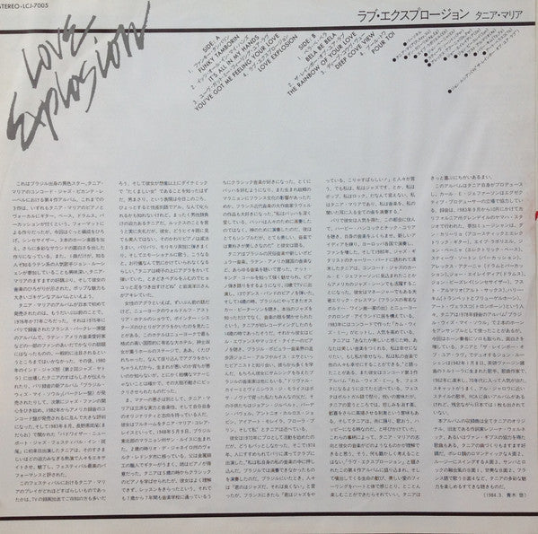 Tania Maria - Love Explosion = ラヴ・エクスプロージョン (Vinyl, LP, Album, Promo, Stereo) Very Good Plus (VG+) / Very Good Plus (VG+)
