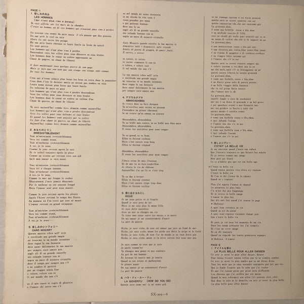 Sylvie Vartan - Sylvie Vartan = ゴールデン シルヴィ・バルタン ベスト14 (Vinyl, LP, Compilation) Very Good Plus (VG+) / Very Good (VG)