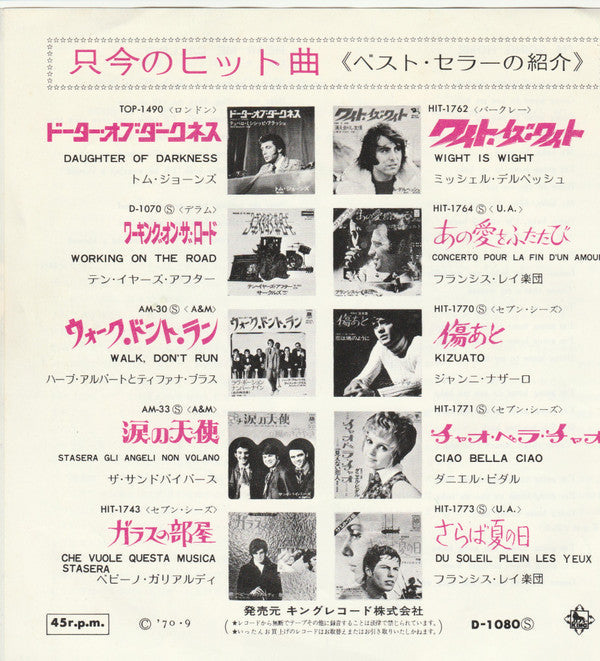 Ten Years After - I'm Going Home / Hear Me Calling (Vinyl, 7", 45 RPM, Single) Very Good (VG) / Very Good (VG)