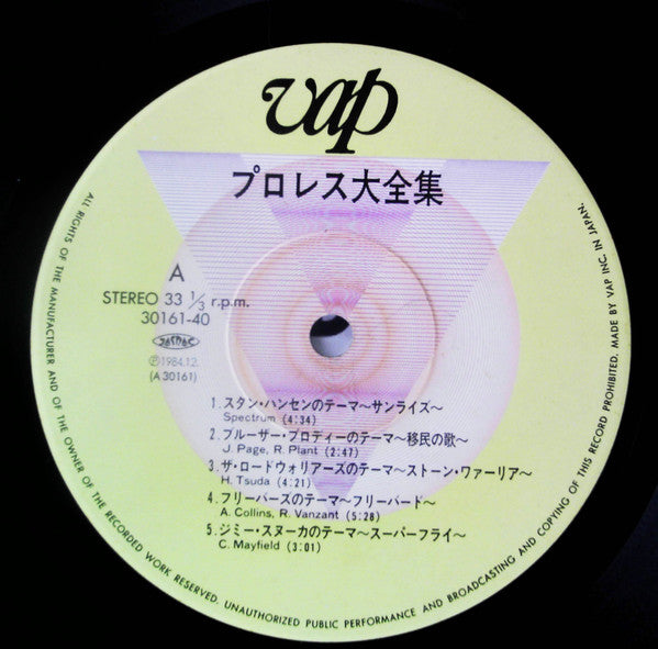 Various - プロレス大全集 The Best Of Pro-Wrestling (2xVinyl, Vinyl, LP, Compilation, Stereo, 7") Very Good Plus (VG+) / Very Good (VG)