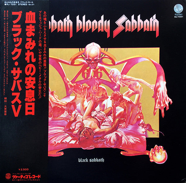 Black Sabbath - Sabbath Bloody Sabbath (Vinyl, LP, Album, Reissue) Very Good Plus (VG+) / Good Plus (G+)