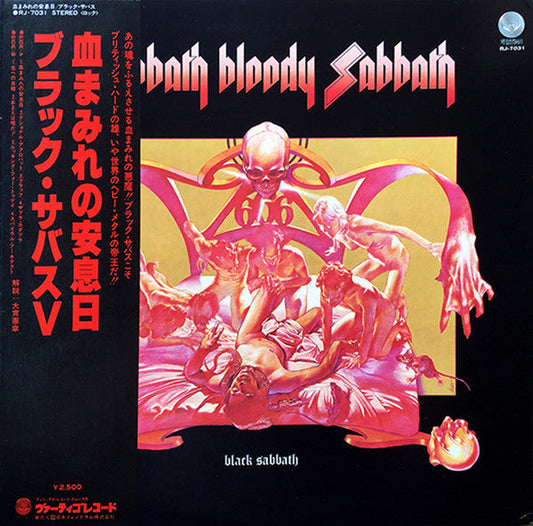 Black Sabbath - Sabbath Bloody Sabbath (Vinyl, LP, Album, Reissue) Very Good Plus (VG+) / Good Plus (G+)