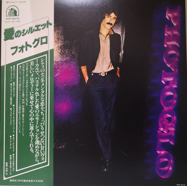 Photoglo - Photoglo (Vinyl, LP, Album, Promo) Near Mint (NM or M-) / Very Good Plus (VG+)