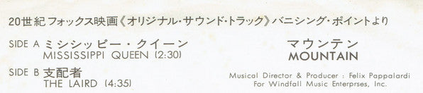 Mountain - ミシシッピー・クイーン = Mississippi Queen (Vinyl, 7", 45 RPM, Single, Reissue, Stereo) Very Good Plus (VG+) / Very Good Plus (VG+)