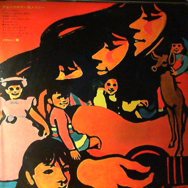 Melanie (2) - Born To Be (Vinyl, LP, Album, Stereo) Very Good (VG) / Very Good Plus (VG+)