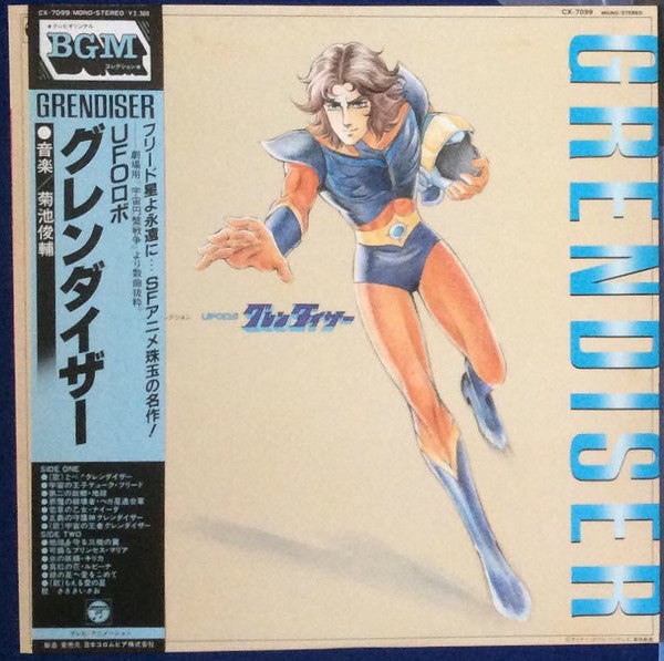 Shunsuke Kikuchi - UFOロボ グレンダイザー (Vinyl, LP, Album, Stereo, Mono) Near Mint (NM or M-) / Near Mint (NM or M-)