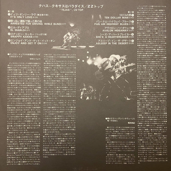 ZZ Top - Tejas (Vinyl, LP, Album, Promo) Very Good Plus (VG+) / Good (G)