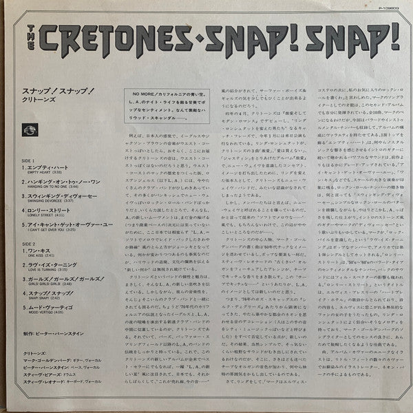 The Cretones - Snap! Snap! (Vinyl, LP, Album, Stereo) Very Good (VG) / Very Good (VG)
