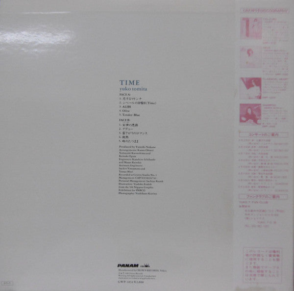 Yuko Tomita - Time (Vinyl, LP, Album) Near Mint (NM or M-) / Very Good (VG)