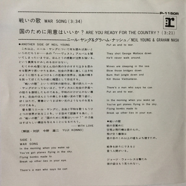 Neil Young - War Song = 戦いの歌 (Vinyl, 7", 45 RPM, Single, Promo, Stereo) Very Good Plus (VG+) / Very Good Plus (VG+)