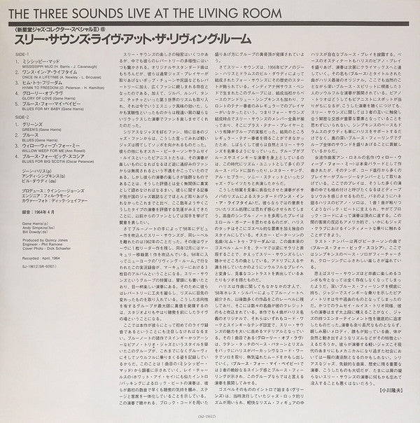 The Three Sounds - Live At The Living Room (Vinyl, LP, Album, Reiss...