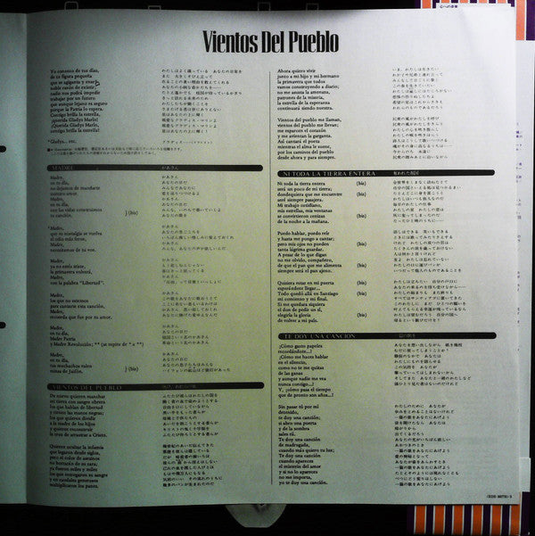 Isabel Parra - Vientos Del Pueblo (Vinyl, LP) Very Good Plus (VG+) / Good Plus (G+)