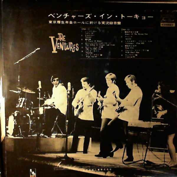 The Ventures - In Tokyo '68 (Vinyl, LP, Album, Stereo) Good Plus (G+) / Good Plus (G+)