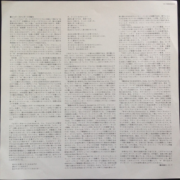 Various - Left Alone / Bethlehem Original Selection (Vinyl, LP, Ste...