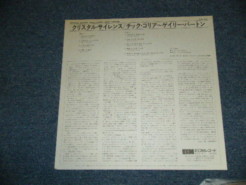 Gary Burton / Chick Corea - Crystal Silence (Vinyl, LP, Album, Limi...