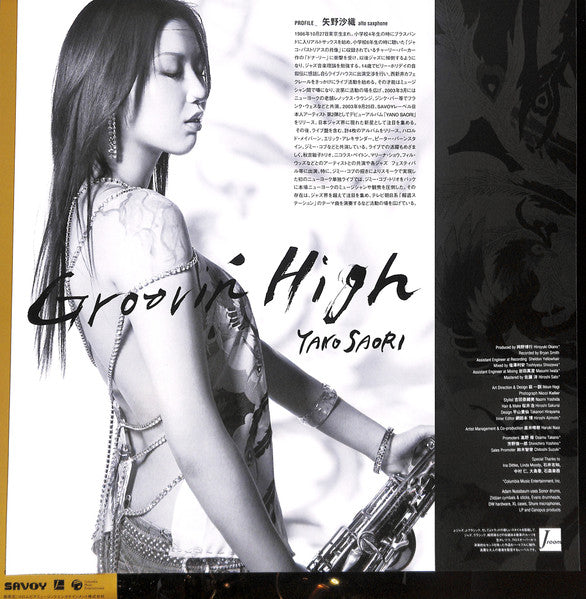 Saori Yano - Groovin' High (Vinyl, LP, Album)