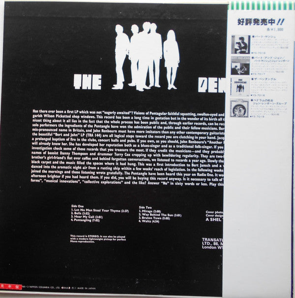 Pentangle - The Pentangle (Vinyl, LP, Album, Promo, Reissue) Very Good Plus (VG+) / Good Plus (G+)