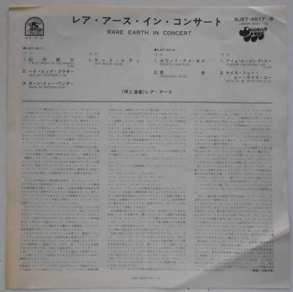 Rare Earth - Rare Earth In Concert (Vinyl, LP, Album, Reissue)