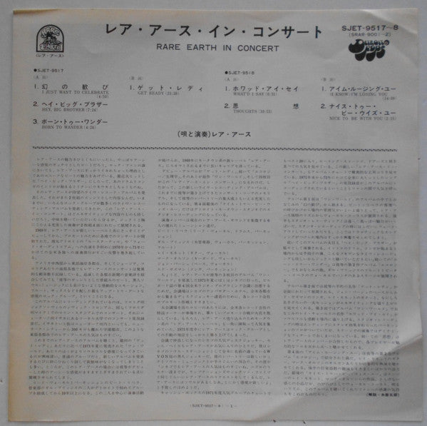 Rare Earth - Rare Earth In Concert (2xVinyl, LP, Album, Reissue) Very Good (VG) / Very Good (VG)