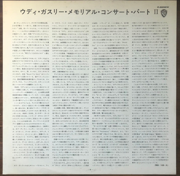 Various - A Tribute To Woody Guthrie Part Two (Vinyl, LP, Album) Near Mint (NM or M-) / Near Mint (NM or M-)