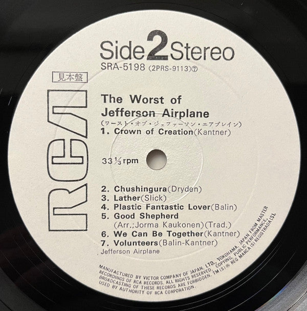 Jefferson Airplane - The Worst Of Jefferson Airplane (Vinyl, LP, Compilation, Sampler, Stereo) Very Good Plus (VG+) / Good (G)