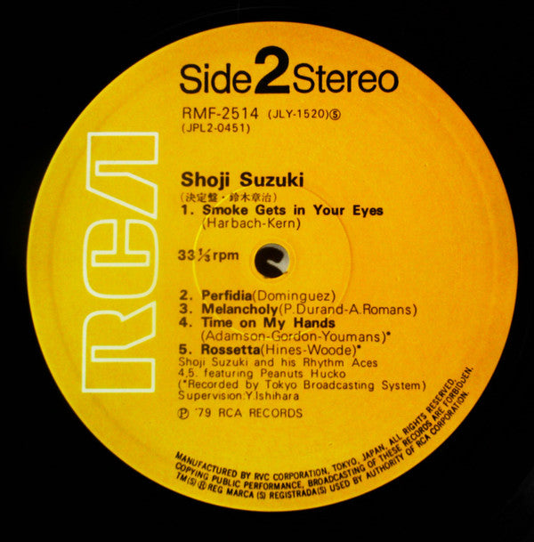 Shoji Suzuki (2) - The Greatest Hits Of Shoji Suzuki (2xVinyl, LP, Compilation, Reissue, Stereo) Very Good Plus (VG+) / Very Good Plus (VG+)