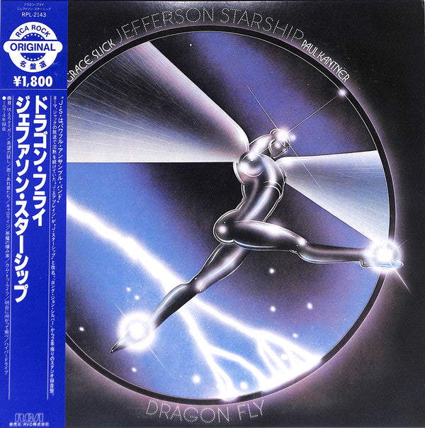Jefferson Starship - Dragon Fly (Vinyl, LP, Album, Reissue) Very Good (VG) / Very Good Plus (VG+)