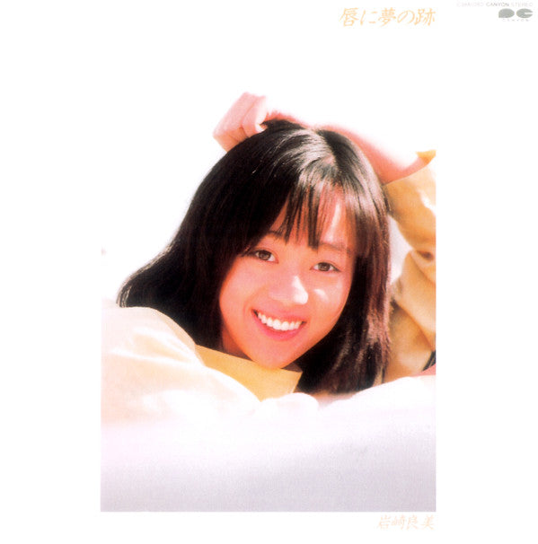 Yoshimi Iwasaki - Lips and Dreams (Vinyl, LP, Album, Stereo) Very Good (VG) / Very Good (VG)