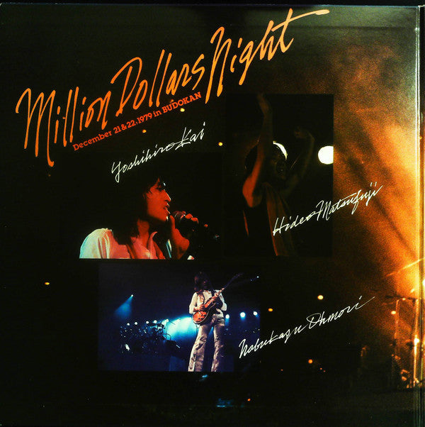 Kai Band - 100万$ナイト = Million Dollars Night (Vinyl, Vinyl, LP, Albu...