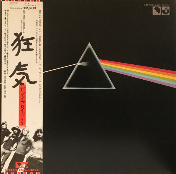 Pink Floyd - The Dark Side Of The Moon = 狂気 (Vinyl, LP, Album, Repr...