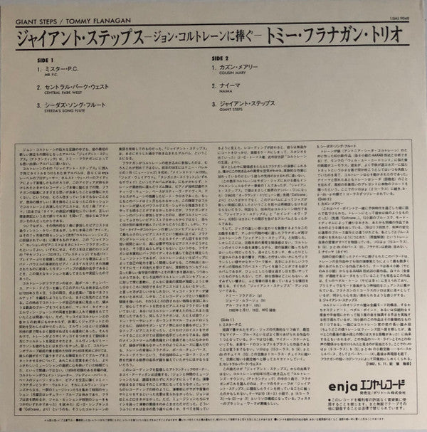 Tommy Flanagan - Giant Steps (In Memory Of John Coltrane) (Vinyl, LP, Album, Reissue, Stereo) Near Mint (NM or M-) / Very Good Plus (VG+)