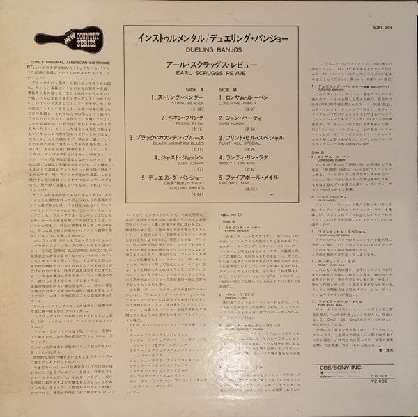 Earl Scruggs - Dueling Banjos (Vinyl, LP, Album) Very Good Plus (VG+) / Very Good (VG)