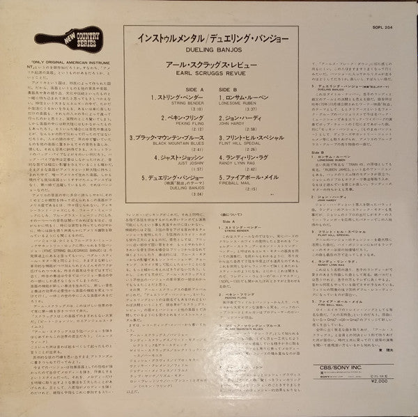 Earl Scruggs - Dueling Banjos (Vinyl, LP, Album) Very Good Plus (VG+) / Very Good (VG)