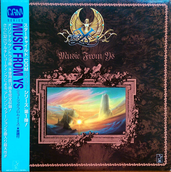 Yuzo Koshiro - Music From Ys (Vinyl, LP, Album) Near Mint (NM or M-) / Very Good Plus (VG+)