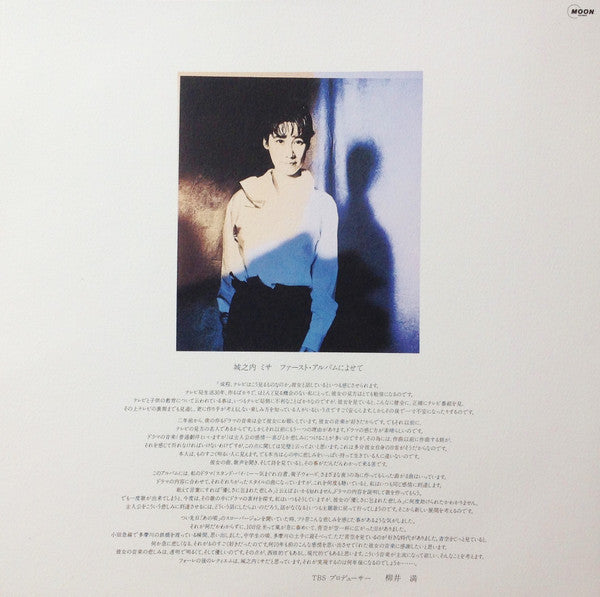 Missa Johnouchi - Dramagic (Vinyl, LP, Album, Promo, Stereo) Very Good Plus (VG+) / Very Good (VG)