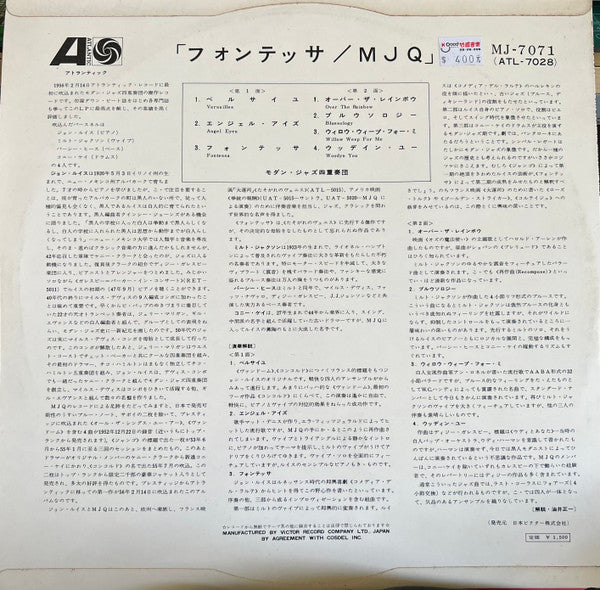 The Modern Jazz Quartet - Fontessa (Vinyl, LP, Album, Mono) Very Good Plus (VG+) / Very Good (VG)