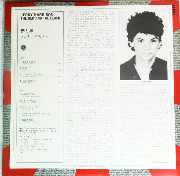 Jerry Harrison - The Red And The Black (Vinyl, LP, Album, Promo) Very Good Plus (VG+) / Very Good (VG)