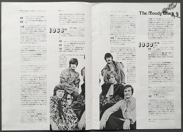 The Moody Blues - Every Good Boy Deserves Favour (Vinyl, LP, Album, Reissue, Stereo) Very Good Plus (VG+) / Very Good Plus (VG+)
