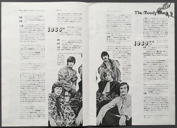 The Moody Blues - Every Good Boy Deserves Favour (Vinyl, LP, Album,...