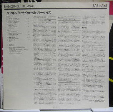 Bar-Kays - Banging The Wall (Vinyl, LP, Album) Very Good Plus (VG+) / Very Good (VG)