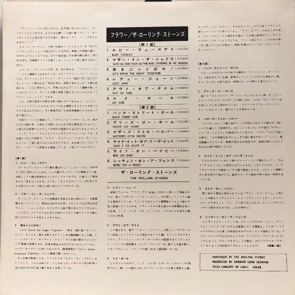 The Rolling Stones - Flowers (Vinyl, LP, Compilation, Stereo) Very Good (VG) / Very Good (VG)