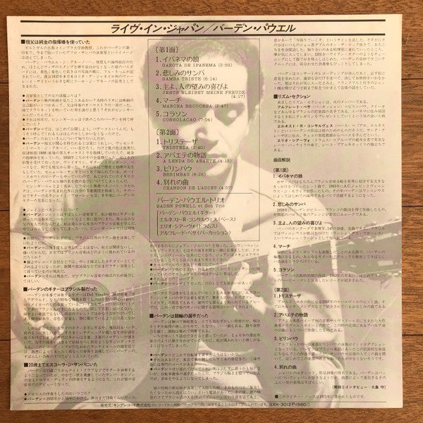 Baden Powell - Live In Japan (Vinyl, LP, Album, Reissue) Very Good Plus (VG+) / Very Good Plus (VG+)