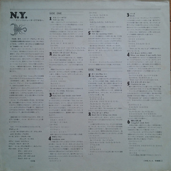 Neil Young - After The Gold Rush (Vinyl, LP, Album) Very Good Plus (VG+) / Near Mint (NM or M-)
